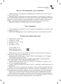 Страница 5