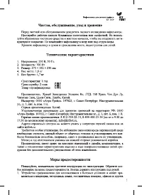 Страница 5