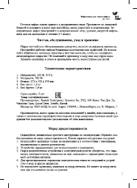 Страница 5
