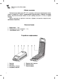 Страница 4
