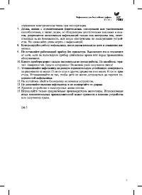 Страница 9