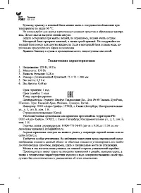 Страница 6