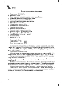 Страница 10