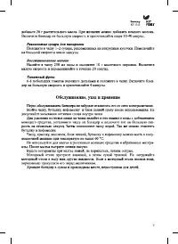 Страница 9