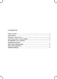 Страница 3