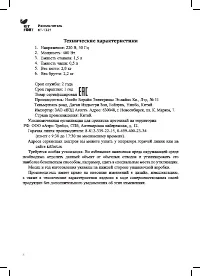 Страница 8