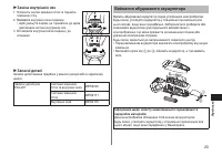 Страница 23
