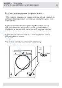 Страница 23