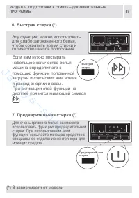 Страница 47