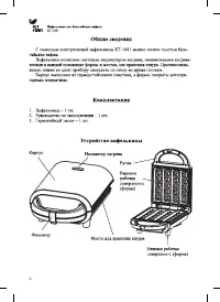 Страница 4