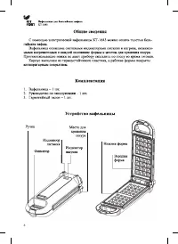Страница 4