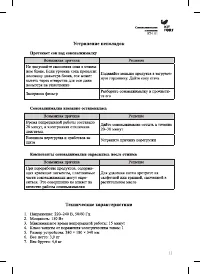 Страница 11