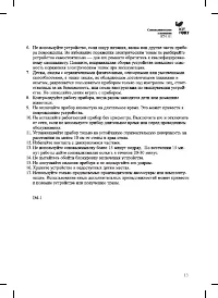 Страница 13