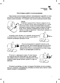 Страница 7