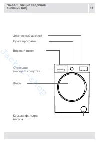 Страница 18