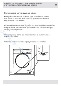 Страница 23