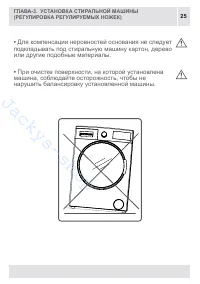 Страница 25