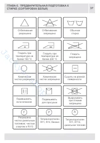 Страница 37