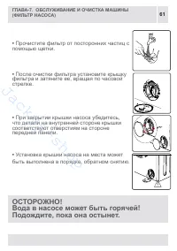 Страница 61