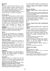 Страница 43