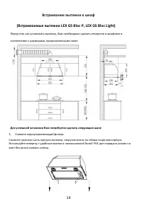 Страница 14