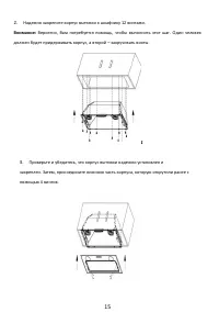 Страница 15