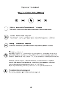 Страница 17