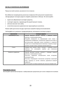 Страница 18