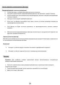 Страница 19