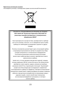 Страница 23