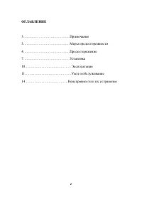 Страница 2