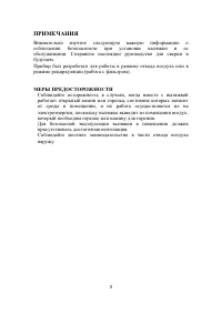 Страница 3