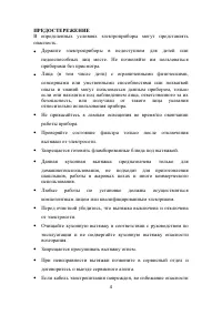 Страница 4