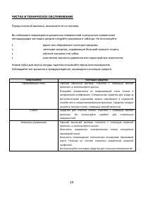 Страница 14