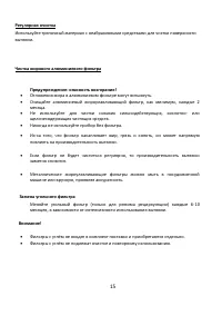 Страница 15