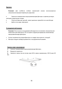 Страница 16