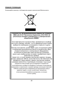Страница 19