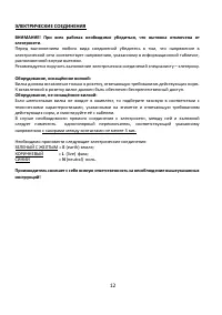 Страница 12