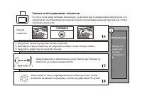 Страница 11