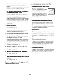 Страница 27