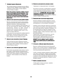Страница 28