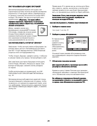 Страница 29