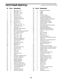 Страница 38