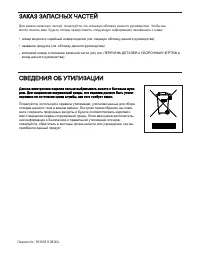 Страница 44