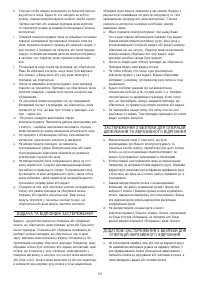 Страница 110