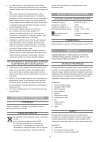 Страница 111