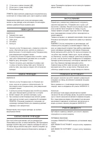 Страница 112