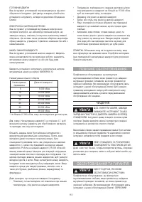 Страница 113