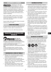 Страница 25