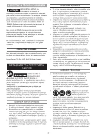 Страница 37